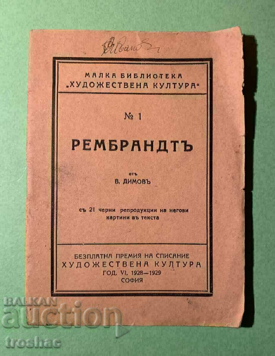 Δημοπρασία Old Book of Rembrandt V. Dimov 1928 Δημοπρασία Old Book of Rembrandt V. Dimov 1928