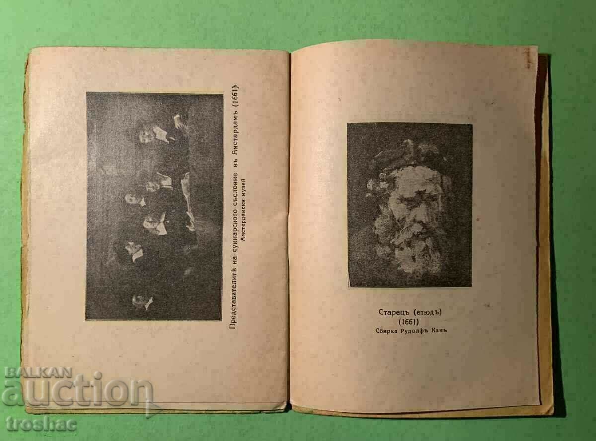 Old Book of Rembrandt V. Dimov 1928 - 5 Old Book of Rembrandt V. Dimov 1928 - 5