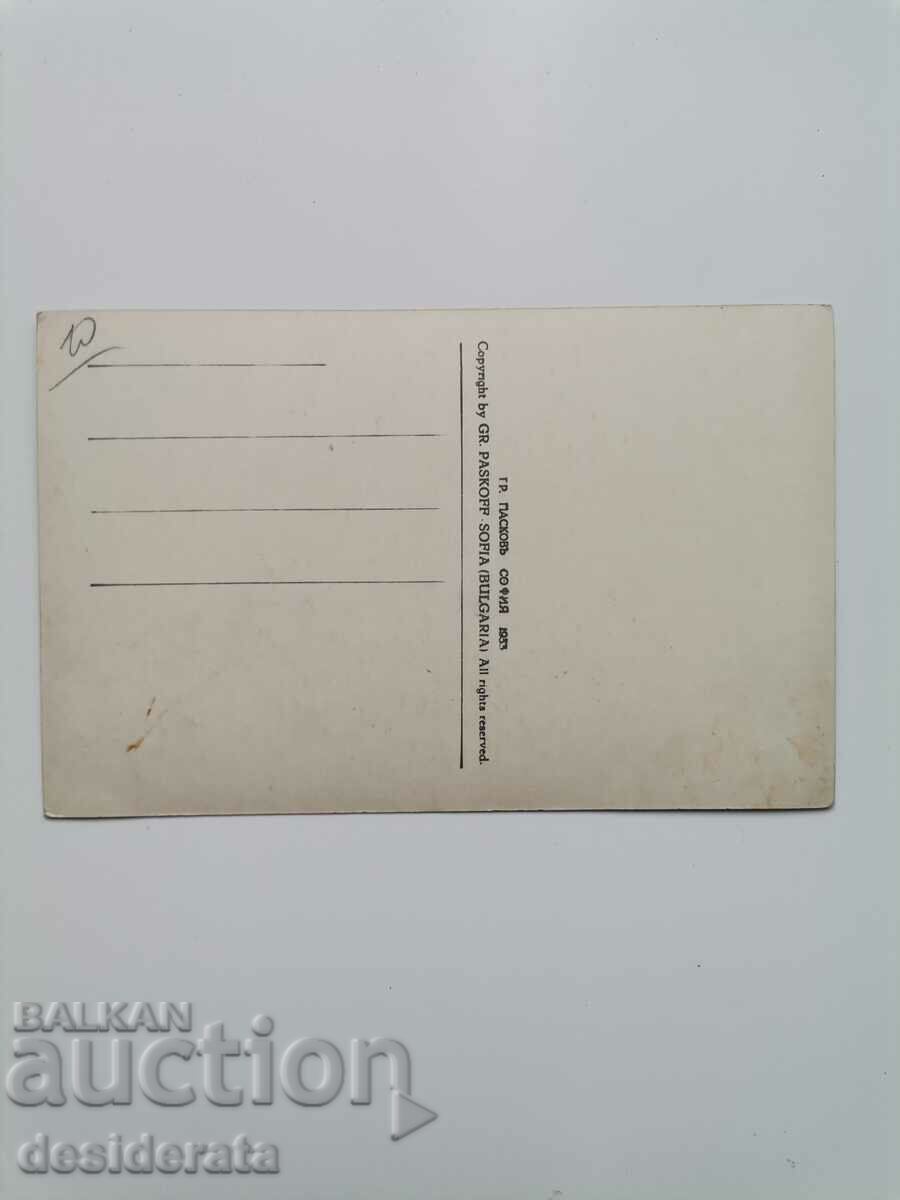 Postcard from Lovech with price 10.00 BGN | € 5.11 Postcard from Lovech with price 10.00 BGN | € 5.11