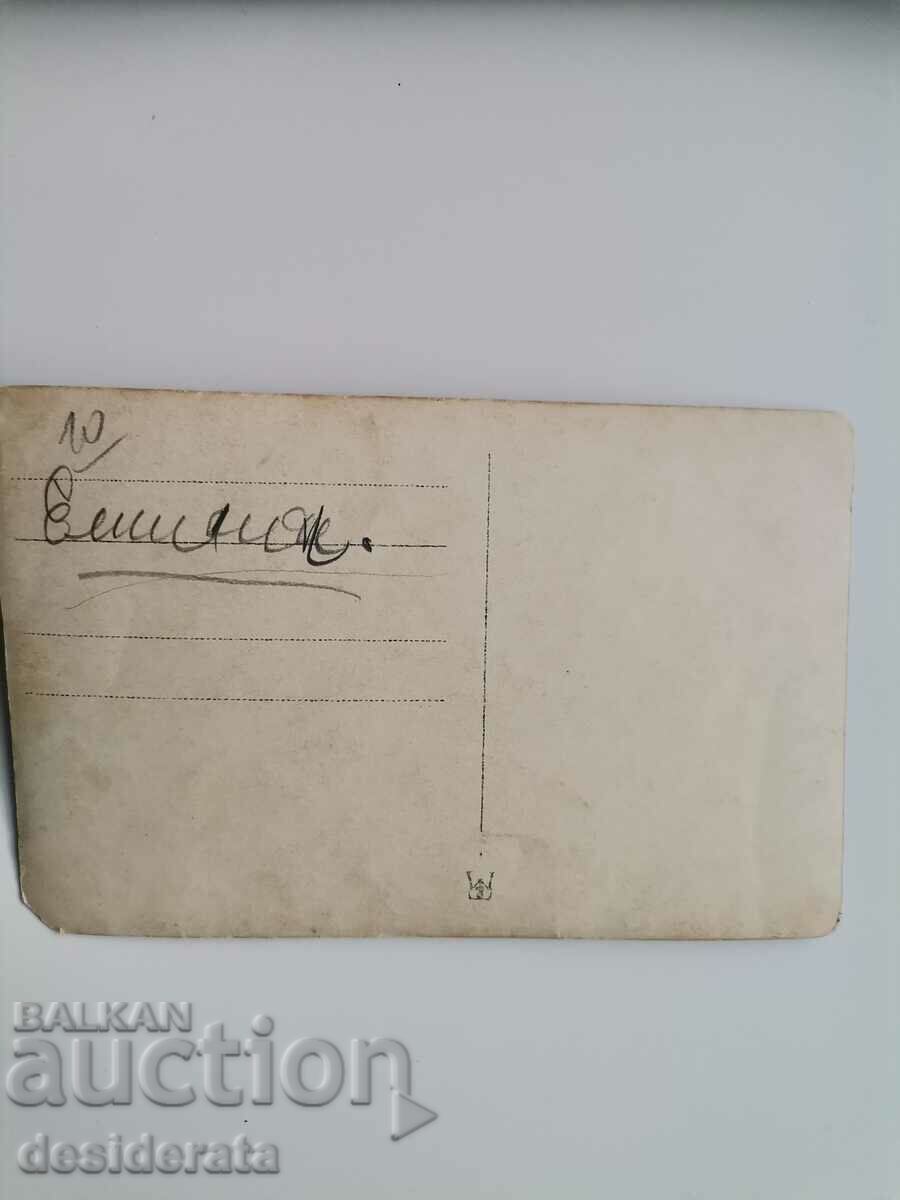 Μια καρτ ποστάλ από την Bankya με τιμή 10.00 BGN | € 5.11 Μια καρτ ποστάλ από την Bankya με τιμή 10.00 BGN | € 5.11