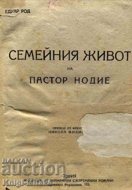 The family life of Pastor Nodier - Edouard Rod with price 8.00 BGN | € 4.09 The family life of Pastor Nodier - Edouard Rod with price 8.00 BGN | € 4.09