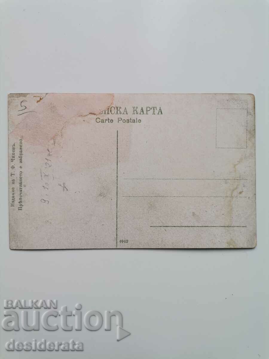 Postcard from Sofia with price 5.00 BGN | € 2.56 Postcard from Sofia with price 5.00 BGN | € 2.56