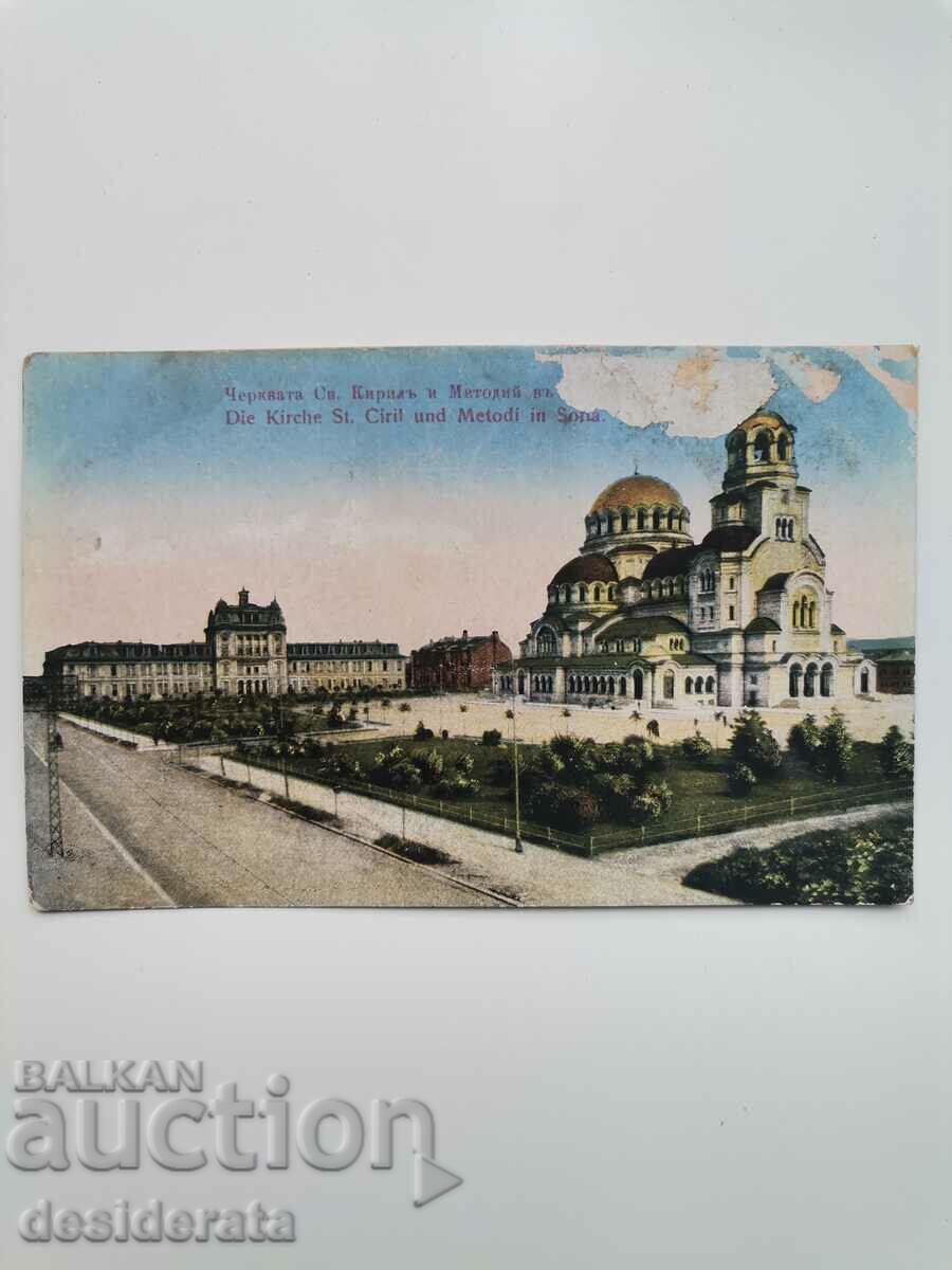 Carte poștală de la Sofia