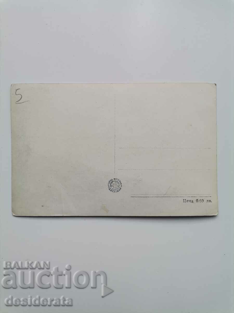 Postcard from Sofia with price 5.00 BGN | € 2.56 Postcard from Sofia with price 5.00 BGN | € 2.56