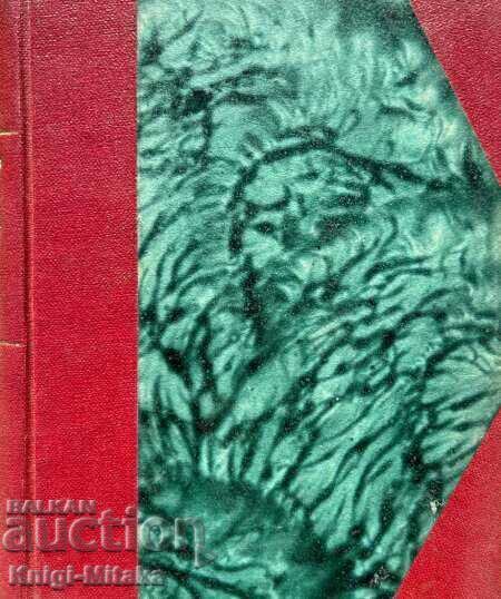 От все сърце - Елизар Малцев От все сърце - Елизар Малцев