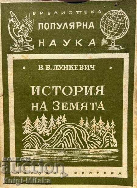 History of the Earth - V. V. Lunkevich