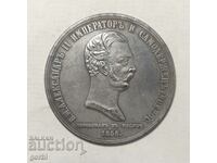 Реплика- плакет, медал, монета Александър 2