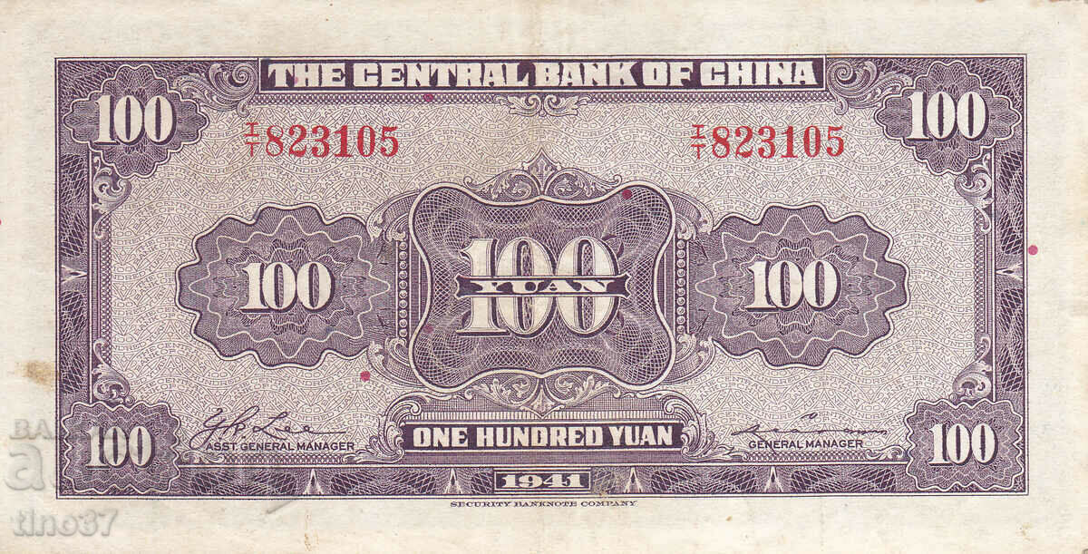 Auction tino37- CHINA - 100 YUAN - 1941 - VF Auction tino37- CHINA - 100 YUAN - 1941 - VF