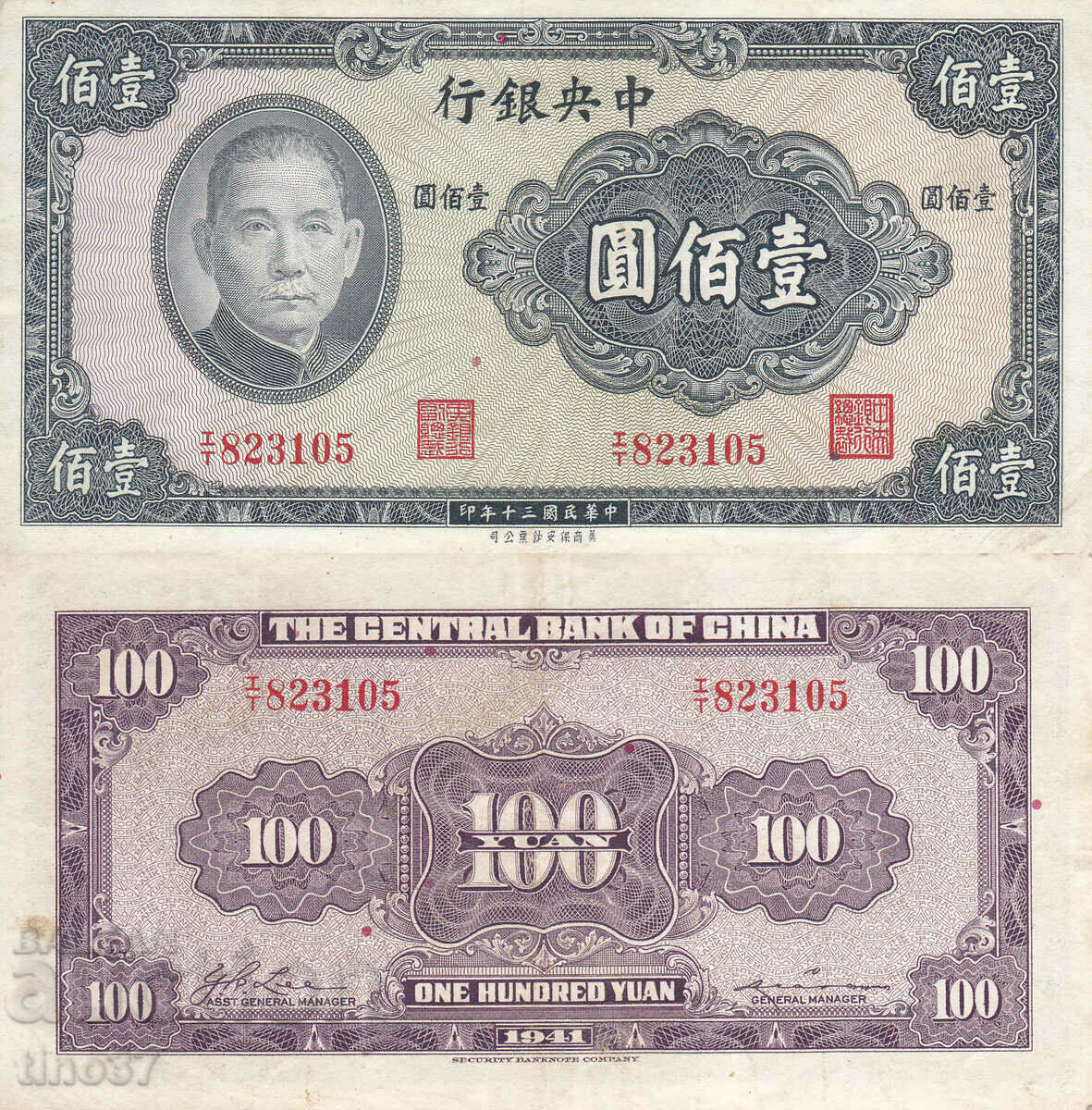 tino37- CHINA - 100 yuani - 1941 - VF