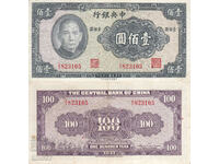 tino37- CHINA - 100 YUAN - 1941 - VF