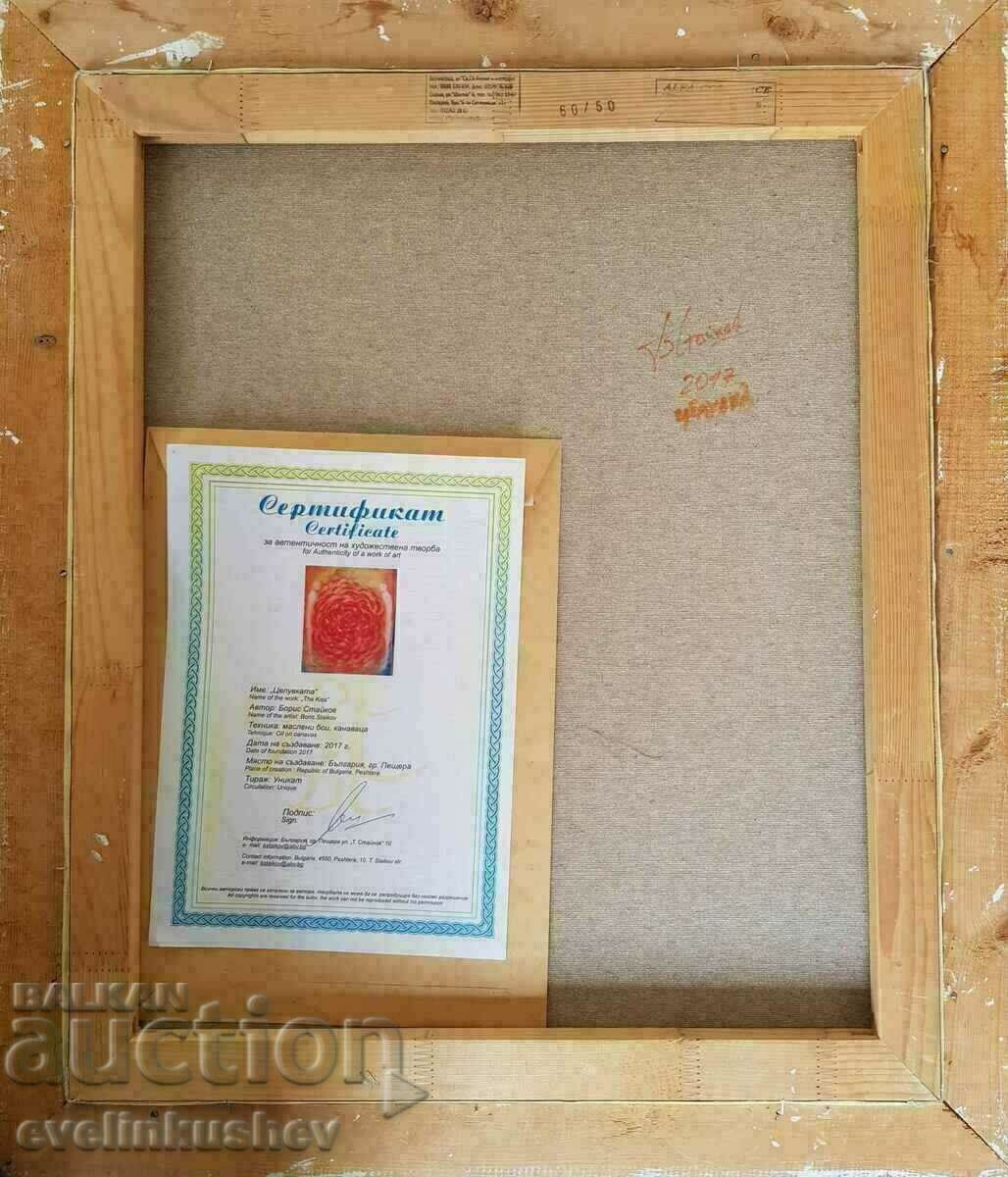 Ελαιογραφία "The Kiss" με πιστοποιητικό, Boris Staykov - 5 Ελαιογραφία "The Kiss" με πιστοποιητικό, Boris Staykov - 5