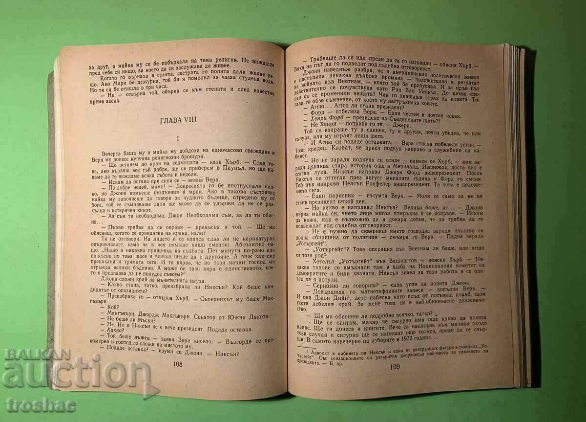 Livrarea Cartea veche Zona moartă Stephen King 1990 Livrarea Cartea veche Zona moartă Stephen King 1990