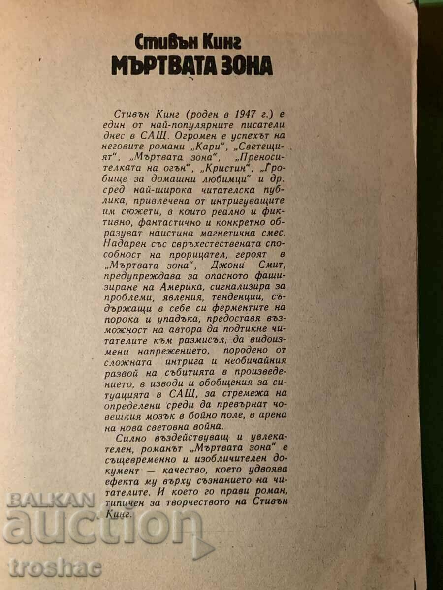 Old Book The Dead Zone Stephen King 1990 - 5