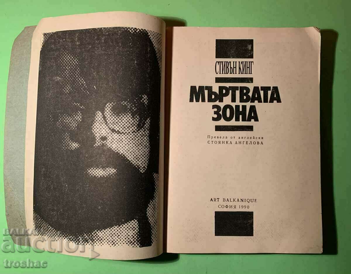 Old Book The Dead Zone Stephen King 1990