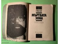 Old Book The Dead Zone Stephen King 1990