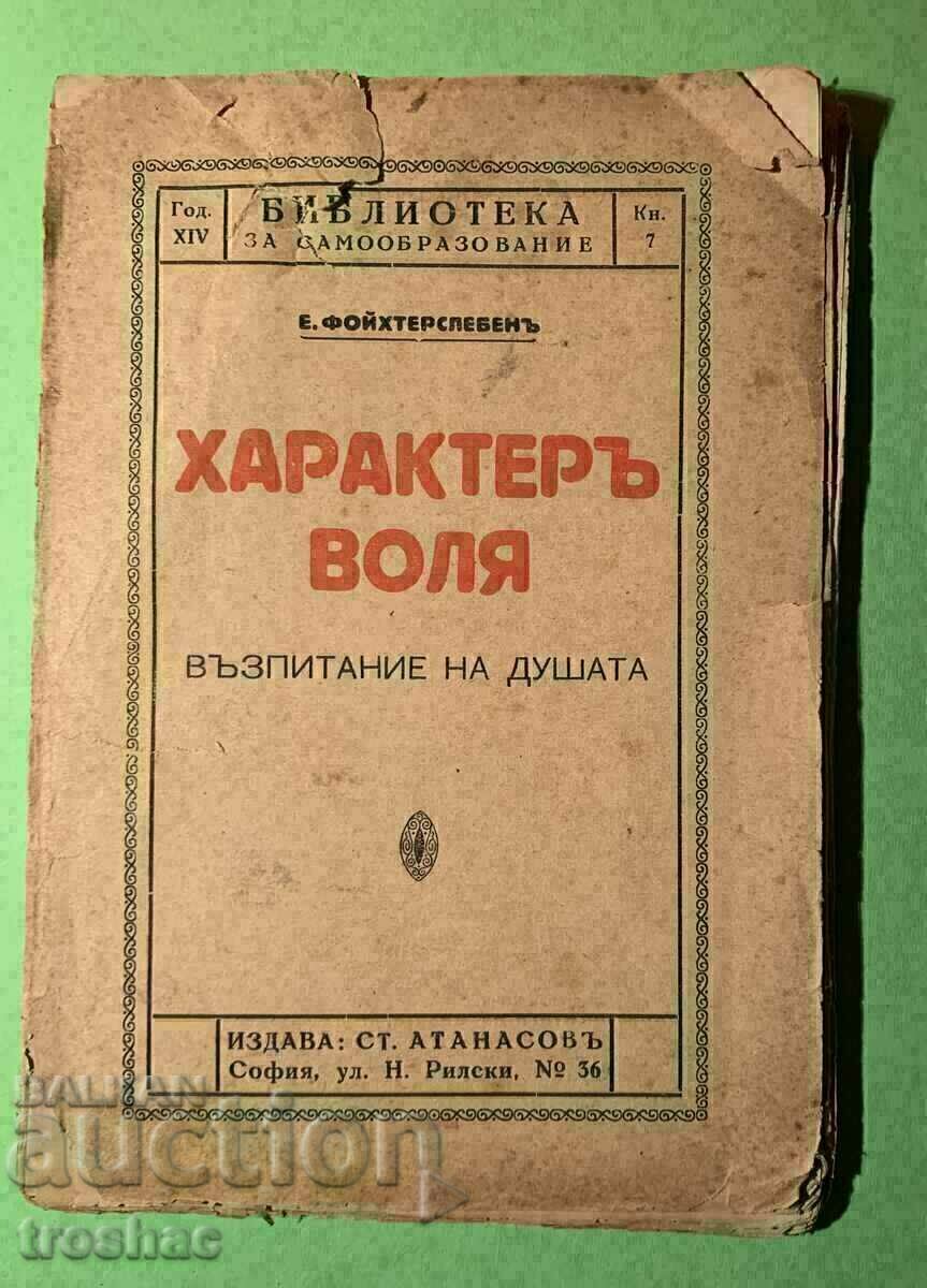 Стара Книга Характер Воля Възпитание на душата преди 1945 г. с цена € 12.00 | 23.47 лв.