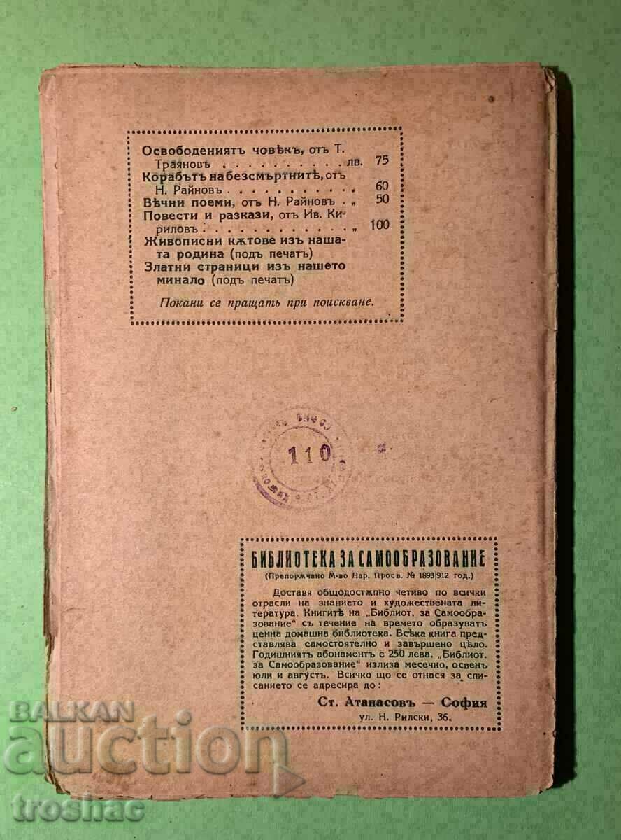 Auction Old Book Character Will Soul Education before 1945 Auction Old Book Character Will Soul Education before 1945