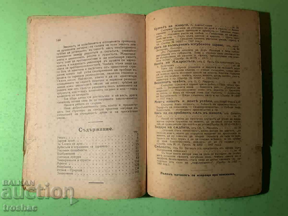 Old Book Character Will Soul Education before 1945 - 5 Old Book Character Will Soul Education before 1945 - 5