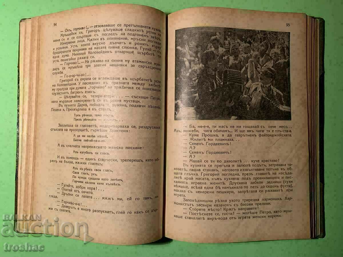 Old Book The Quiet Don Mich.Sholkhov 1934 with price 22.00 BGN | € 11.25