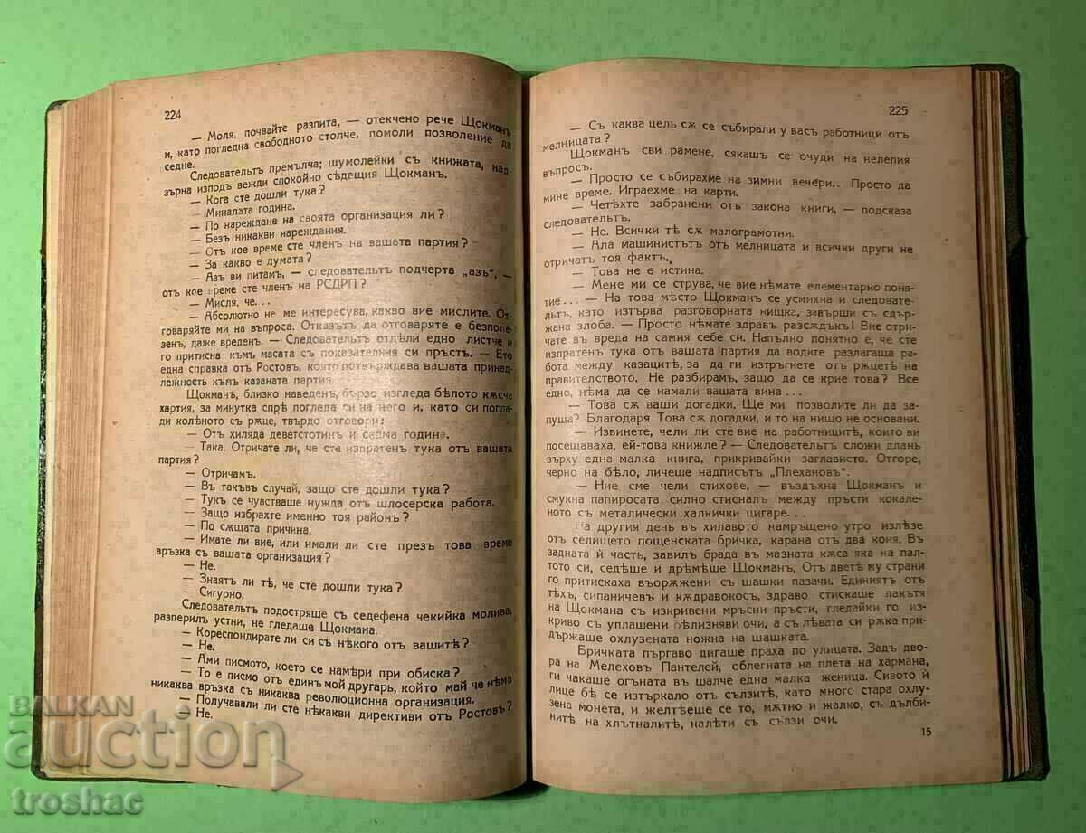 Licitație Cartea veche liniștitul Don Mich.Sholkhov 1934