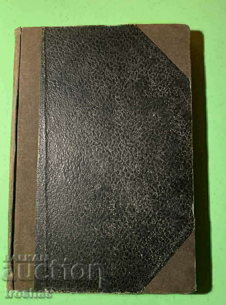 Delivery of Old Book The Quiet Don Mich.Sholkhov 1934