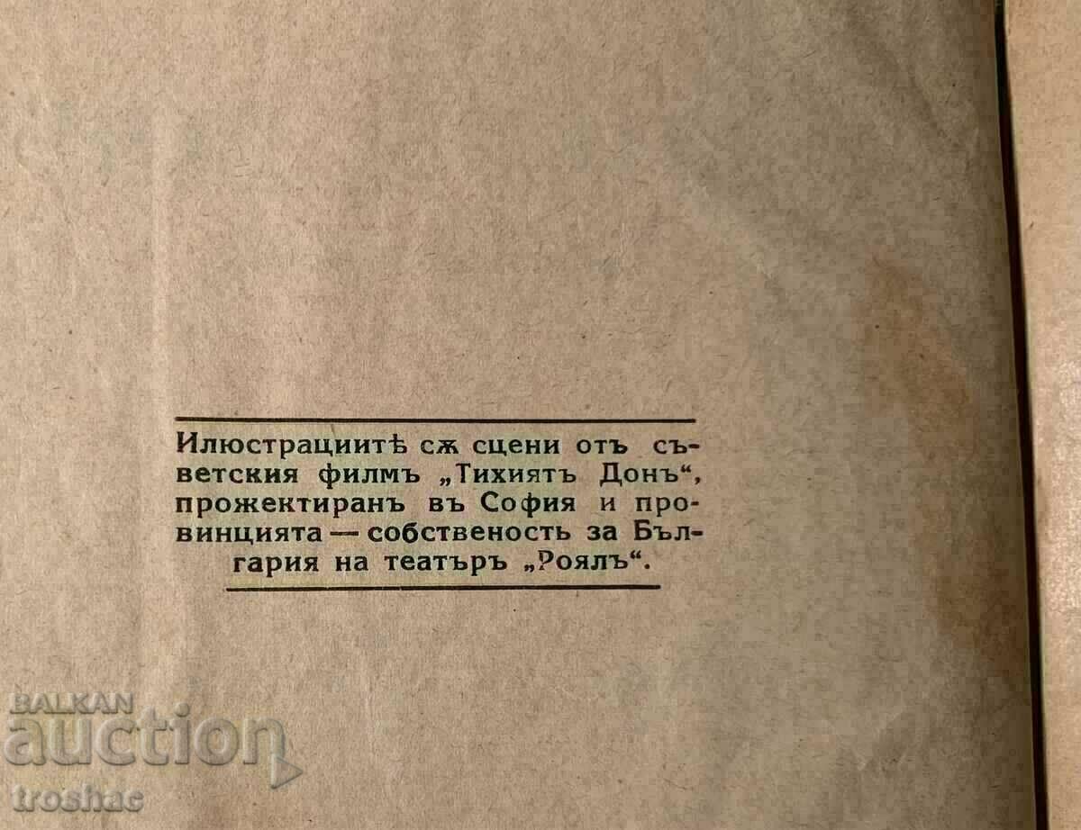 Cartea veche liniștitul Don Mich.Sholkhov 1934 - 5