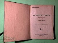 Old Book The Quiet Don Mich.Sholkhov 1934