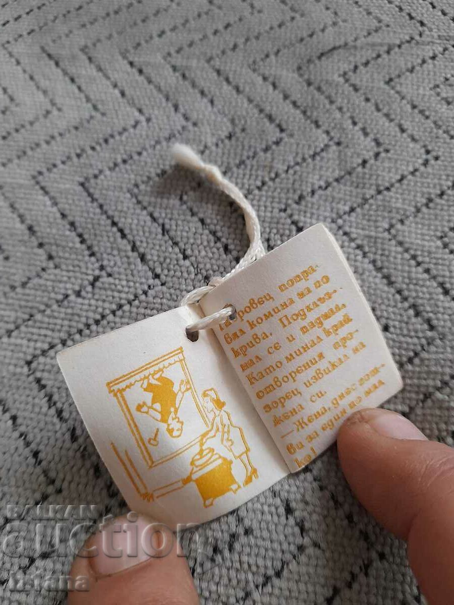 Old label, Vinprom label with price 10.00 BGN | € 5.11 Old label, Vinprom label with price 10.00 BGN | € 5.11