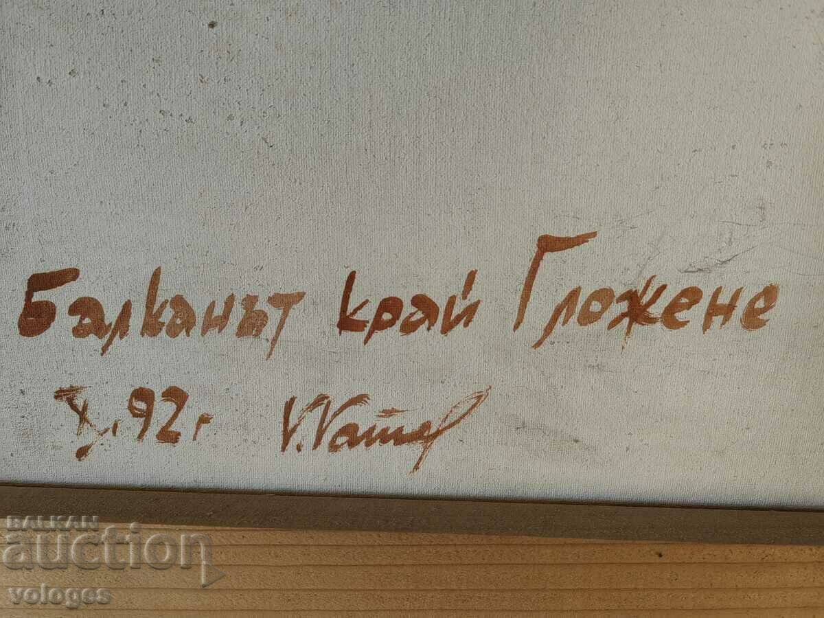 The Balkan near Glozhene - 6 The Balkan near Glozhene - 6