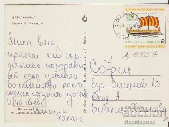 Card Bulgaria Varna View 3* with price 0.80 BGN | € 0.41