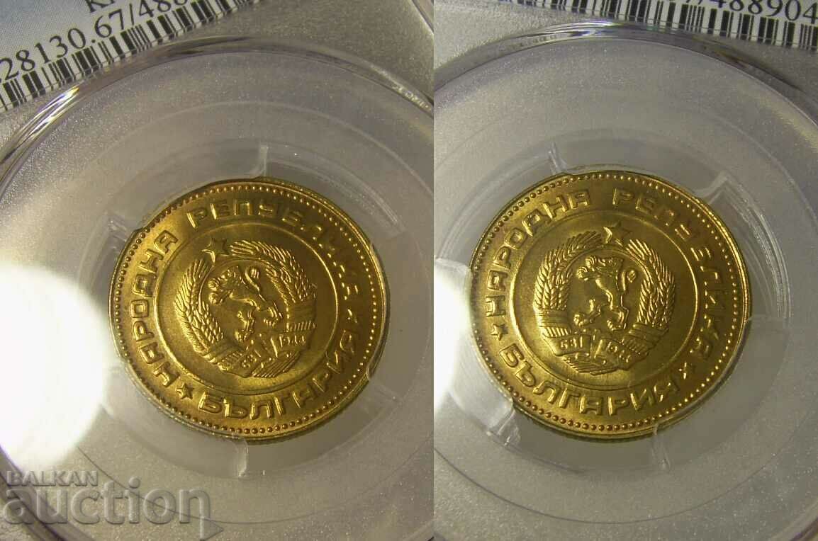 Delivery of Bulgaria 5 cents 1988 MS67 PCGS Delivery of Bulgaria 5 cents 1988 MS67 PCGS