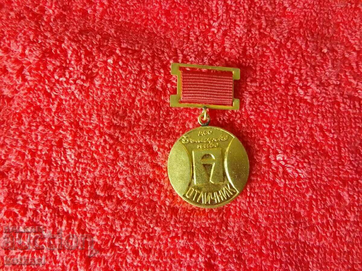 Old Social Sign Medal Bearer DSO Bulgarian Beer Excellent with price 21.00 BGN | € 10.74 Old Social Sign Medal Bearer DSO Bulgarian Beer Excellent with price 21.00 BGN | € 10.74