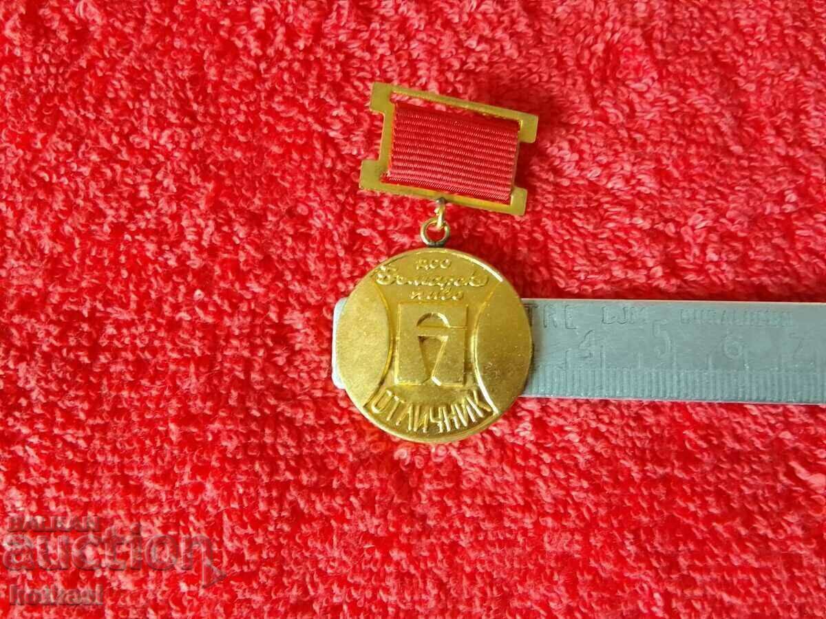 Old Social Sign Medal Bearer DSO Bulgarian Beer Excellent Old Social Sign Medal Bearer DSO Bulgarian Beer Excellent