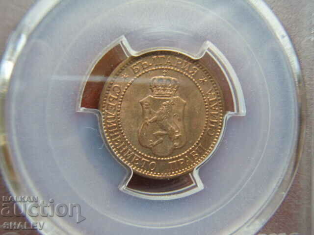 Παράδοση 2 cents 1912 Βασίλειο της Βουλγαρίας - PCGS UNC Λεπτομέρεια
