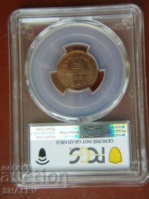 2 cents 1912 Kingdom of Bulgaria - PCGS UNC Detail - 5 2 cents 1912 Kingdom of Bulgaria - PCGS UNC Detail - 5