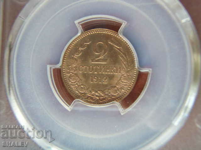 2 cents 1912 Kingdom of Bulgaria - PCGS UNC Detail - 7 2 cents 1912 Kingdom of Bulgaria - PCGS UNC Detail - 7