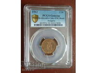 2 cents 1912 Kingdom of Bulgaria - PCGS UNC Detail