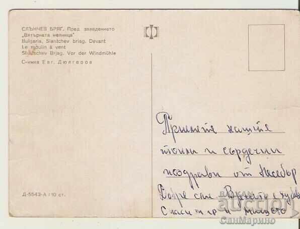 Card Bulgaria Sunny Beach restaurant "Melnitsa" 2** with price 0.50 BGN | € 0.26 Card Bulgaria Sunny Beach restaurant "Melnitsa" 2** with price 0.50 BGN | € 0.26