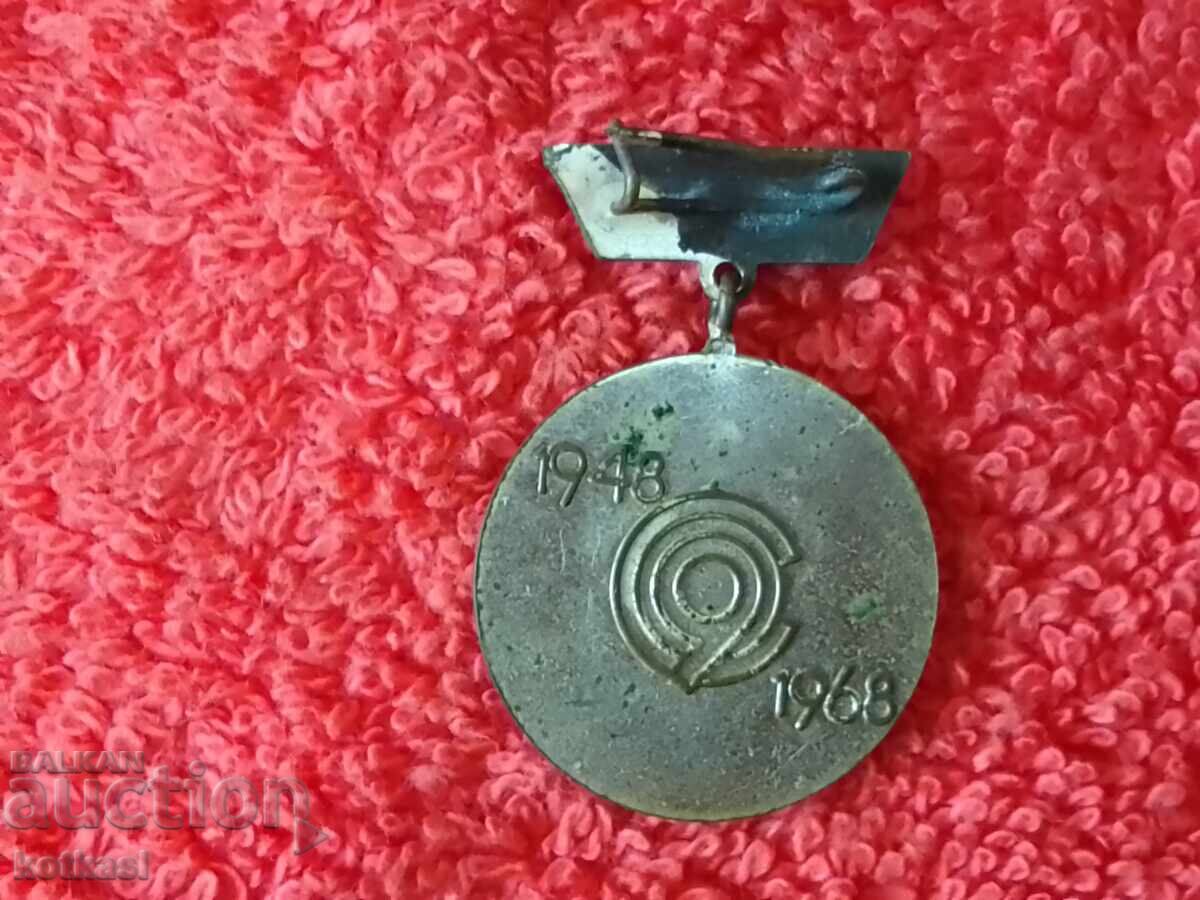 Old social sign 1948 09.09.1968 20 Years Enamel Badge with price 6.50 BGN | € 3.32 Old social sign 1948 09.09.1968 20 Years Enamel Badge with price 6.50 BGN | € 3.32