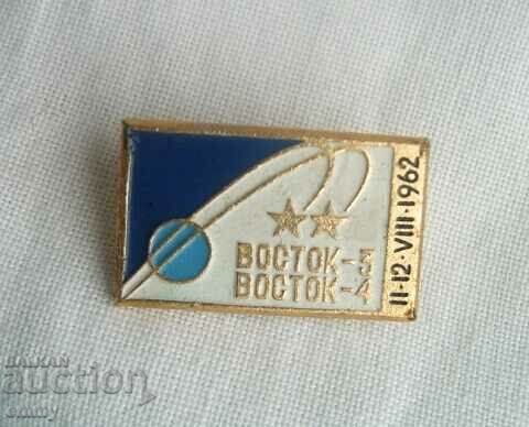 Badge Cosmos 1962 - "Vostok-3", "Vostok-4", USSR