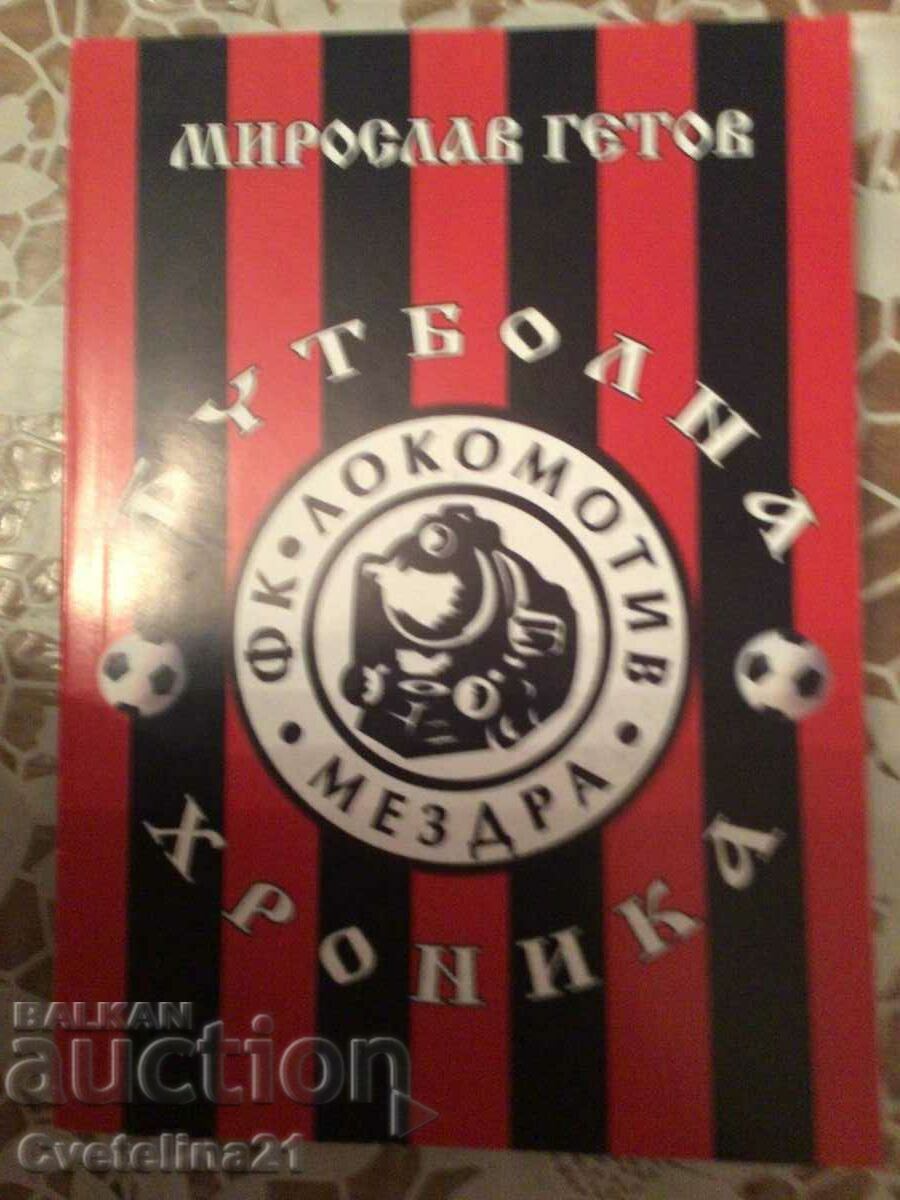 Football FC Lokomotiv Mezdra