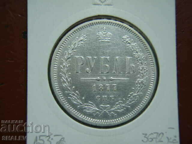 1 rublă 1877 HI Rusia (1 rublă Rusia) /5/ - XF cu preț € 154.89 | 302.94 BGN 1 rublă 1877 HI Rusia (1 rublă Rusia) /5/ - XF cu preț € 154.89 | 302.94 BGN