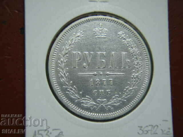 Auction  1 Rouble 1877 HI Russia (1 Ruble Russia) /5/ - XF