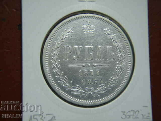 Licitație 1 rublă 1877 HI Rusia (1 rublă Rusia) /5/ - XF