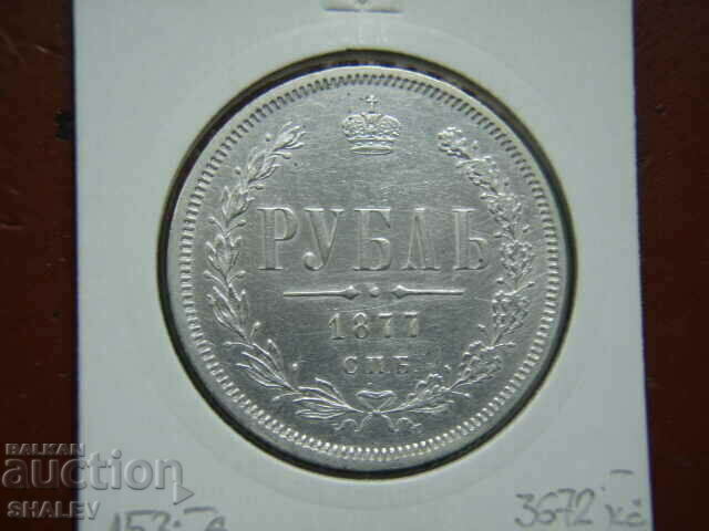 Delivery of 1 Rouble 1877 HI Russia (1 Ruble Russia) /5/ - XF