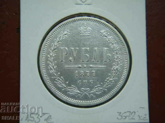 1 rublă 1877 HI Rusia (1 rublă Rusia) /5/ - XF 1 rublă 1877 HI Rusia (1 rublă Rusia) /5/ - XF