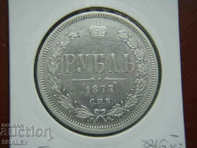 1 ρούβλι 1877 HI Ρωσία /7/ - XF/AU με τιμή € 159.89 | 312.72 BGN