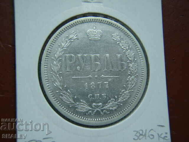 Delivery of 1 Rouble 1877 HI Russia /7/ - XF/AU Delivery of 1 Rouble 1877 HI Russia /7/ - XF/AU
