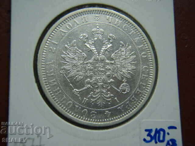 1 ρούβλι 1877 HI Ρωσία /7/ - XF/AU - 7