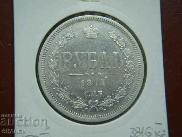 1 Rubla 1877 HI Rusia /7/ - XF/AU